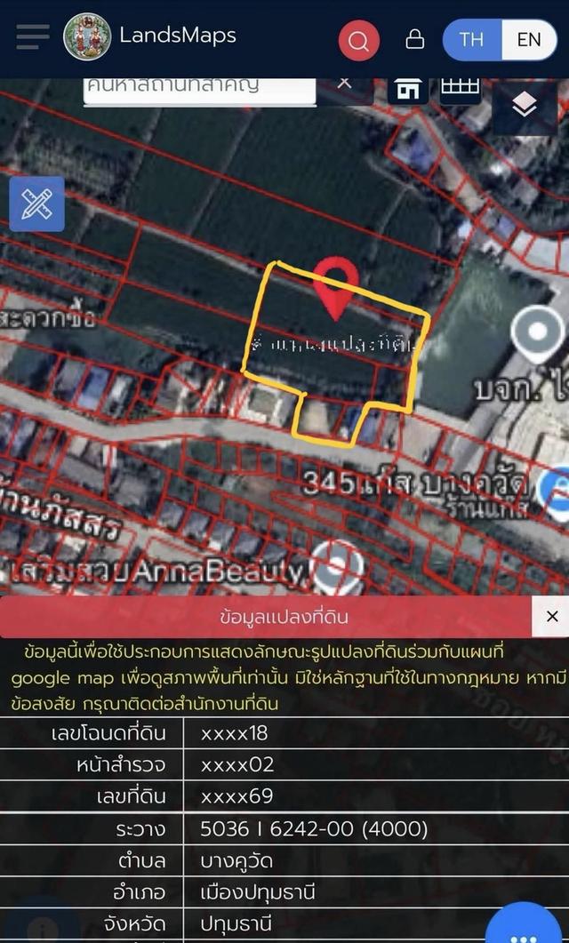 ที่ดิน ถนน 345 บางคูวัด  1