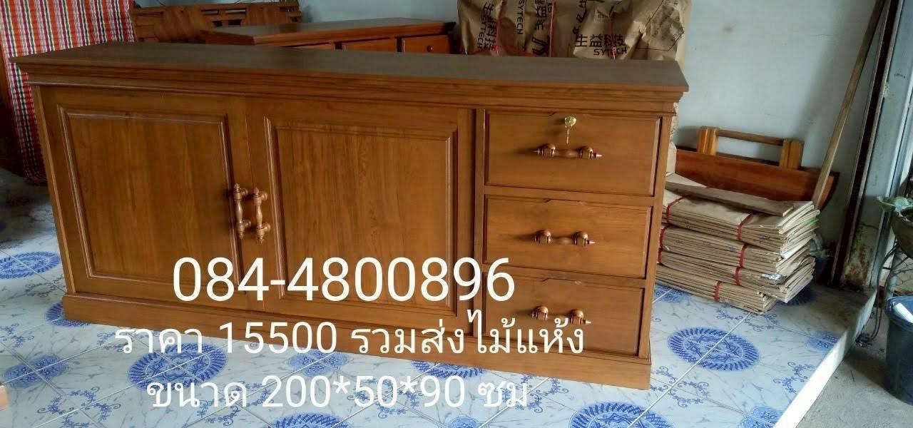 ตู้เคาว์เตอร์ไม้สักแห้ง