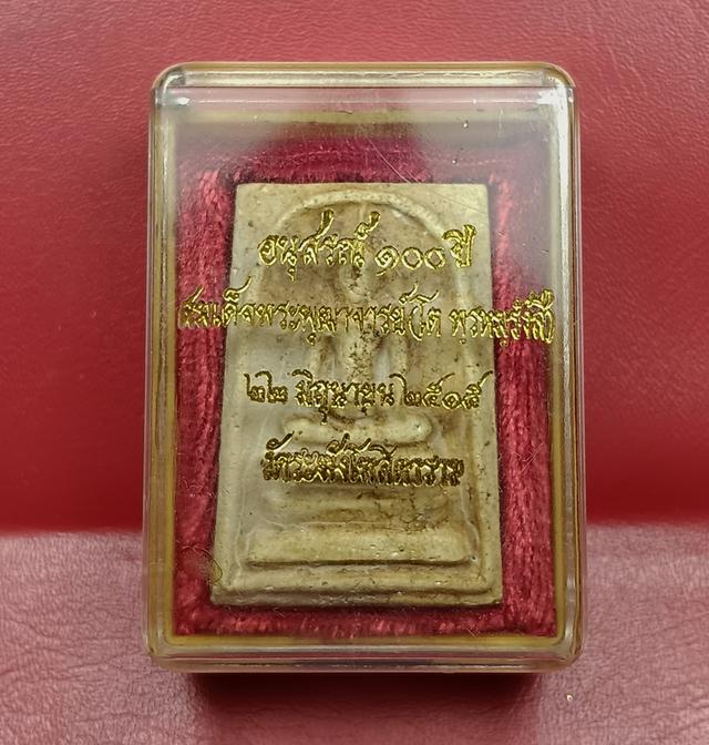 พระสมเด็จ 100 ปีวัดระฆัง