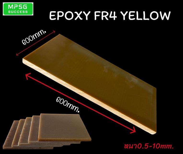 อีพ็อกซี G10 G11 /FR4