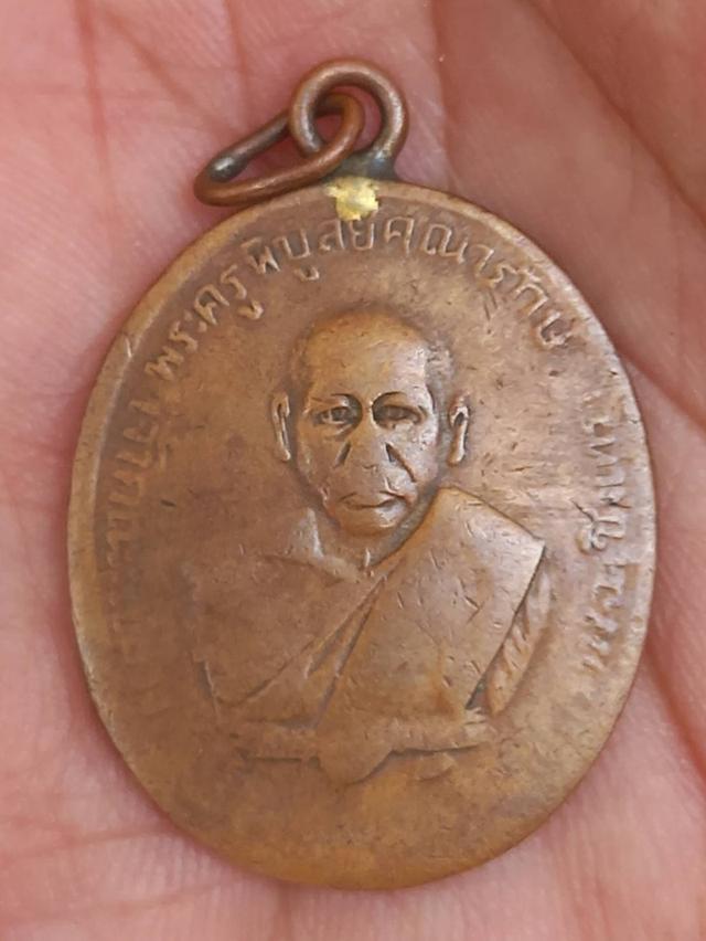 พระเหรียญอย่างเก๋าสึก