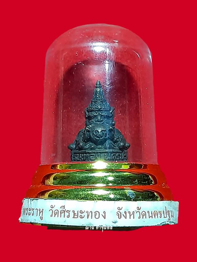 รูปหล่อลอยองค์พระราหู ตำรับหลวงพ่อน้อย วัดศรีษะทอง จ.นครปฐม รุ่นจันทรุประราคา พ.ศ.2546 เนื้อโลหะรมดำ พร้อมฐานครอบเดิมจากวัด รูปที่ 5