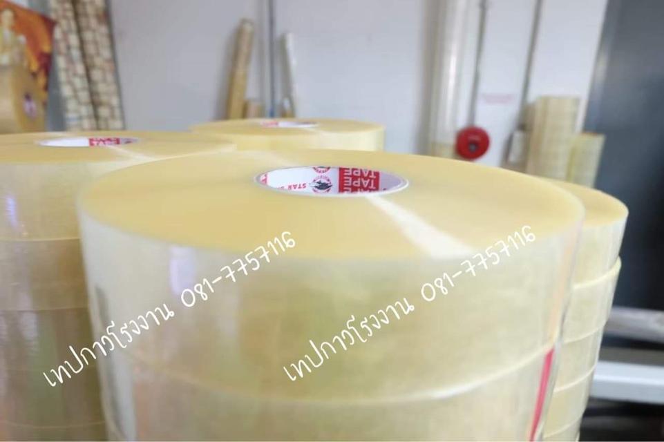 เทปปิดกล่อง1,000หลา เทปพันหลา 081-7757116 8