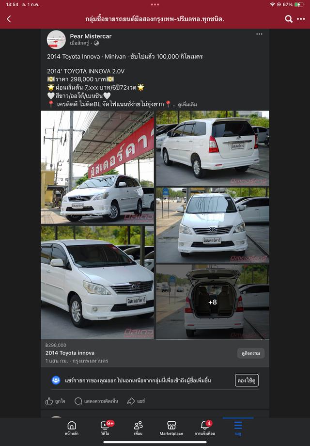 2014 TOYOTA CAMRY 2.0 EXTREMO 4