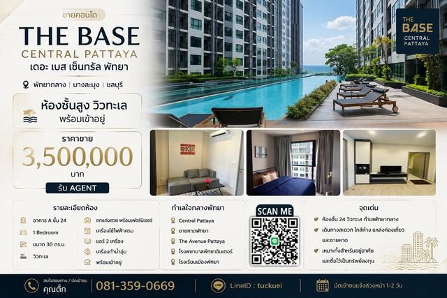 ขายคอนโด The Base Central Pattaya เดอะ เบส เซ็นทรัล พัทยา 1