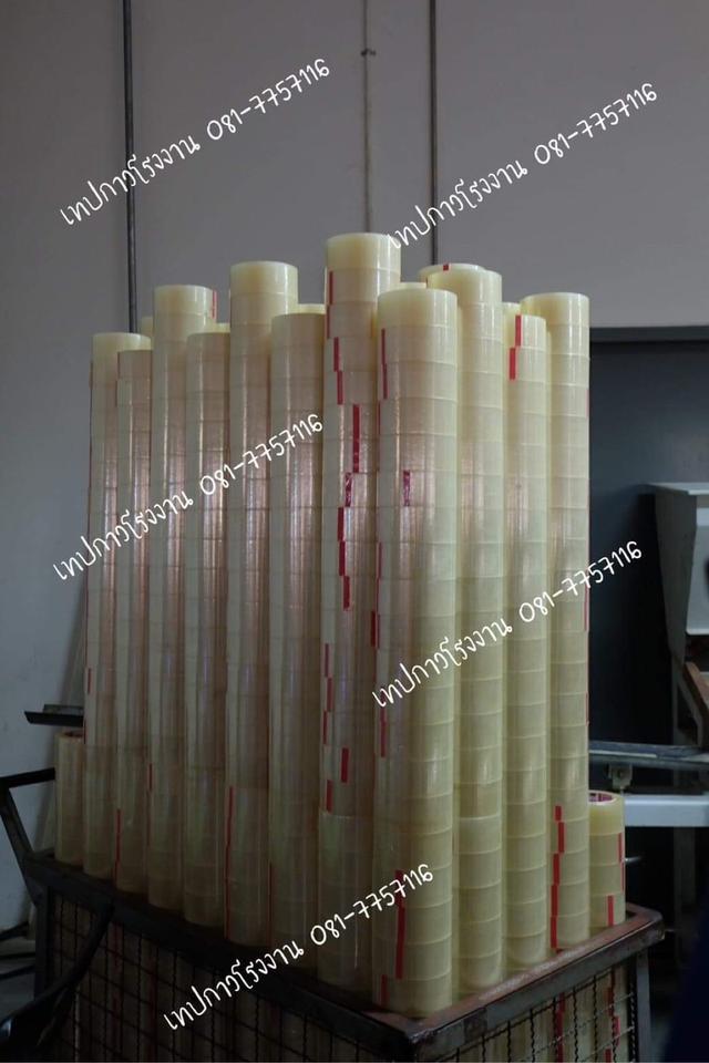 เทปปิดกล่อง2นิ้ว45หลา เทปปิดกล่อง2นิ้ว100หลา 081-7757116