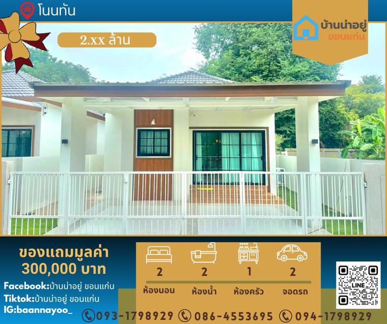 บ้านเดี่ยวชั้นเดียว สไตล์อบอุ่น 1