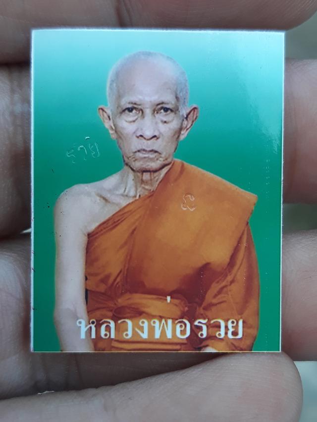 รูปถ่ายหลวงพ่อรวย