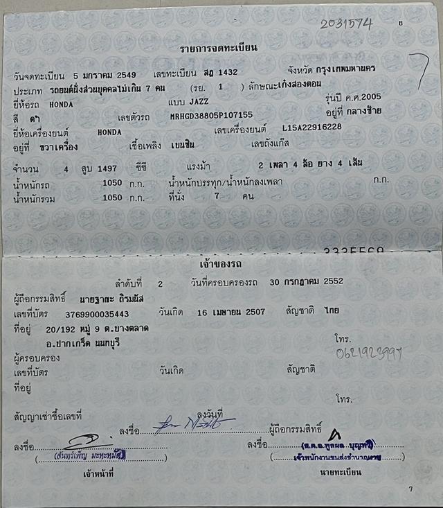 Honda Jazz GD 1.5 IDSI ปี 2006 ขายตามสภาพ 19