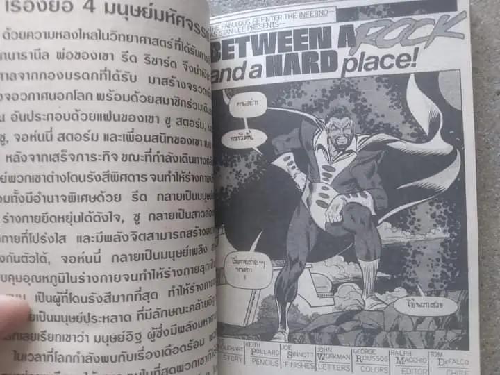 หนังสือการ์ตูนคอมมิครุ่นเก่า 1