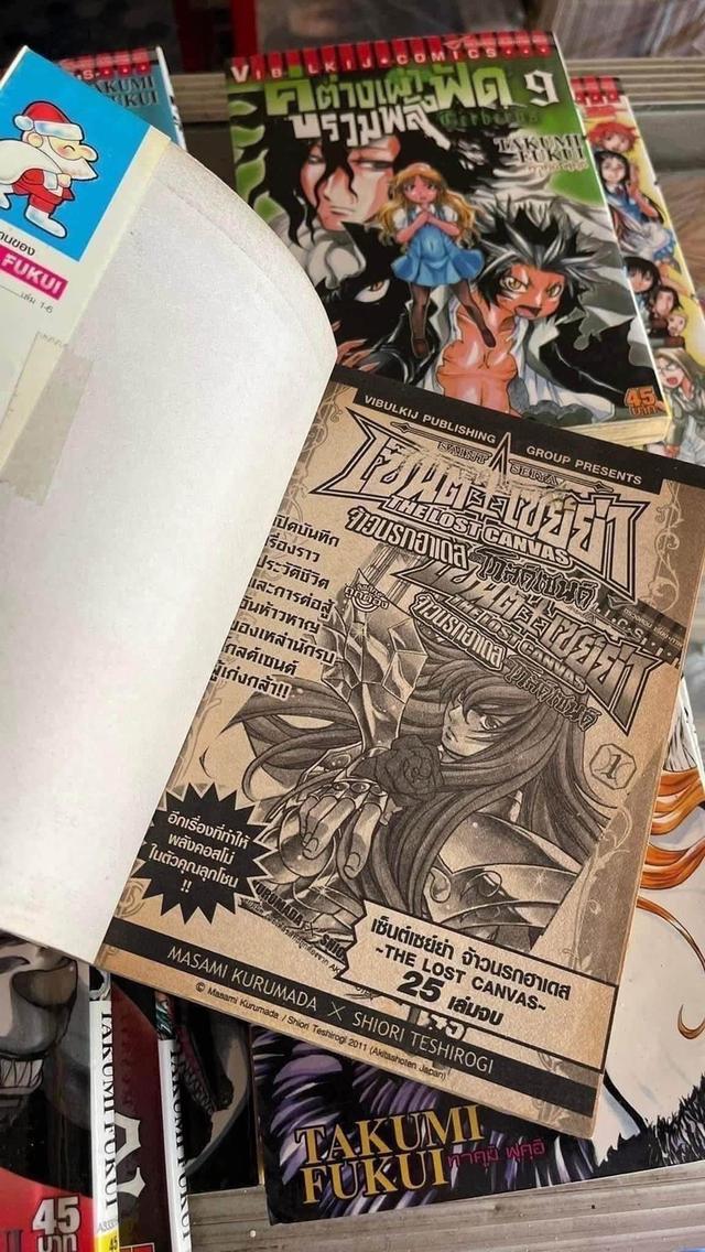 หนังสือการ์ตูน คู่ต่างเผ่า รวมพลังฟัด 1-10 จบ รูปที่ 6