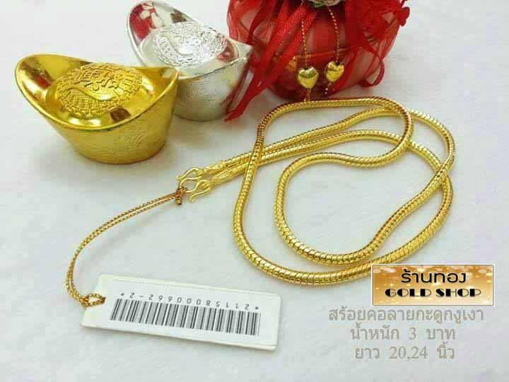 สร้อย สร้อยคอ สร้อยทอง สร้อยคอทอง สร้อยคอทองคำ สร้อยข้อมือ สร้อยข้อมือทอง สร้อยข้อมือทองคำ แหวน แหวนทอง แหวนทองคำ ทอง ทองคำ เครื่องประดับเศษทองคำ รูปที่ 8