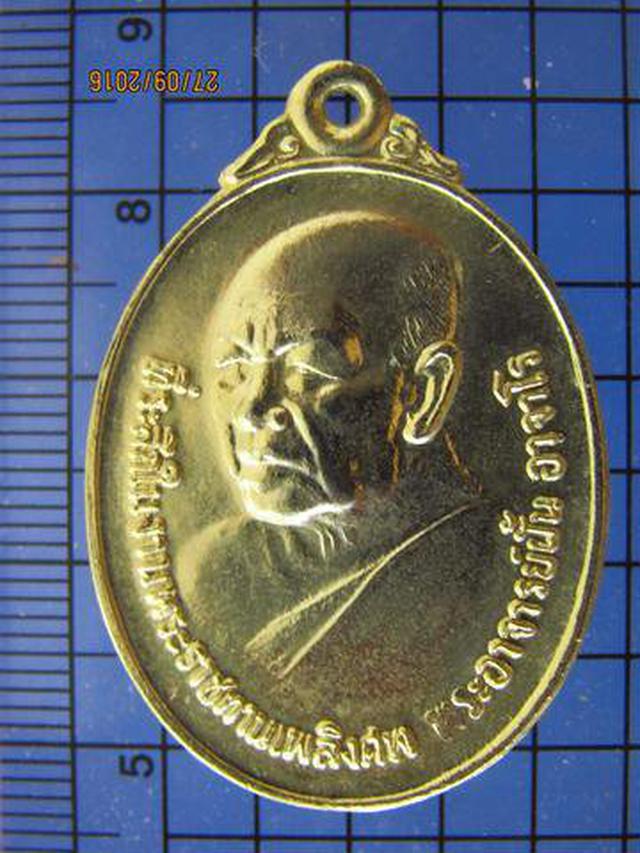 รูป 3930 เหรียญพระราชทานเพลิง อาจารย์ฝั้น ปี 2521 เนื้อกะไหล่ทอง