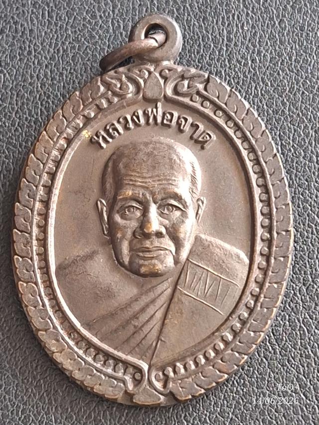 หลวงพ่อจาด วัดบางกระเบา