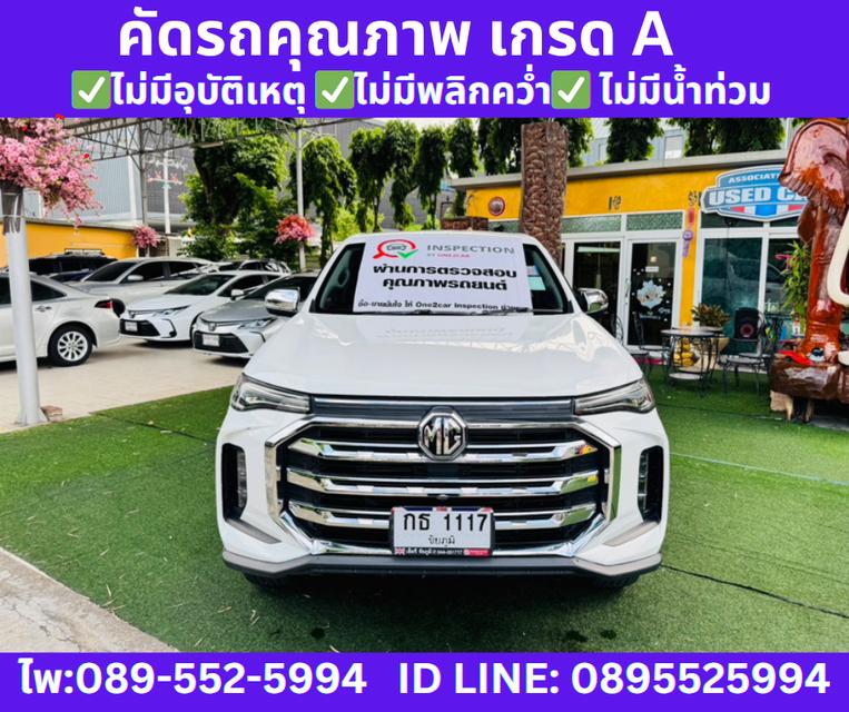 2022 เกียร์ออโต้  MG Extender 2.0 Double Cab  Grand X  2