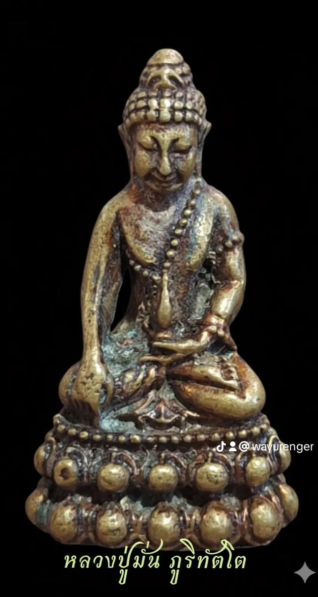 พระกริ่งหลวงปู่มั่น