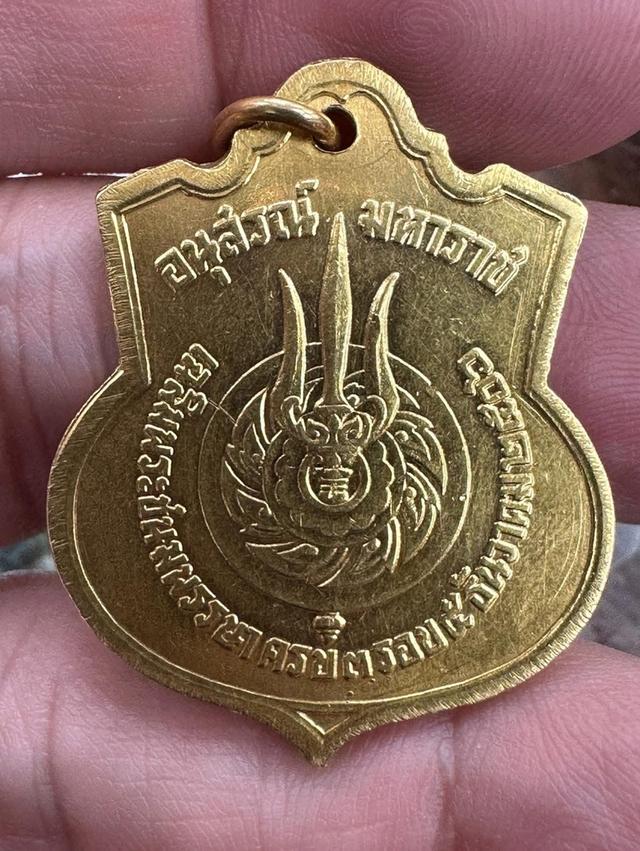 เหรียญที่ระลึกในหลวงรัชกาลที่ 9 รุ่นอนุสรณ์มหาราช (เสมา 3 รอบ) ปี พ.ศ. 2506 4