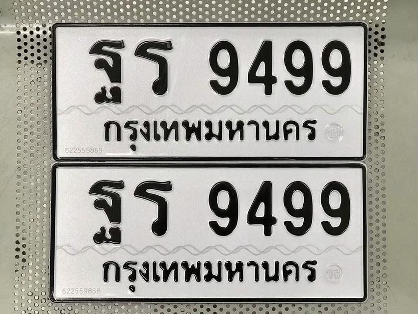 ขายเลขทะเบียนสวย 43,47,71,2499,3363,3567,9499 7