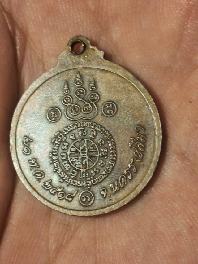 เหรียญหลวงพ่อคูณ ปริสุทโธ ปี 18 2