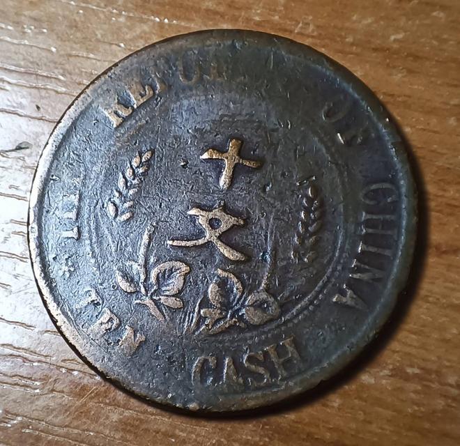เหรียญเงินจีน The Republic of China, Ten Cash Year (c.1920) C01 CC1 รูปย่อยที่ 2