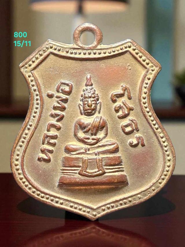 15/11#ขายพระบ้านเก่าเก็บ