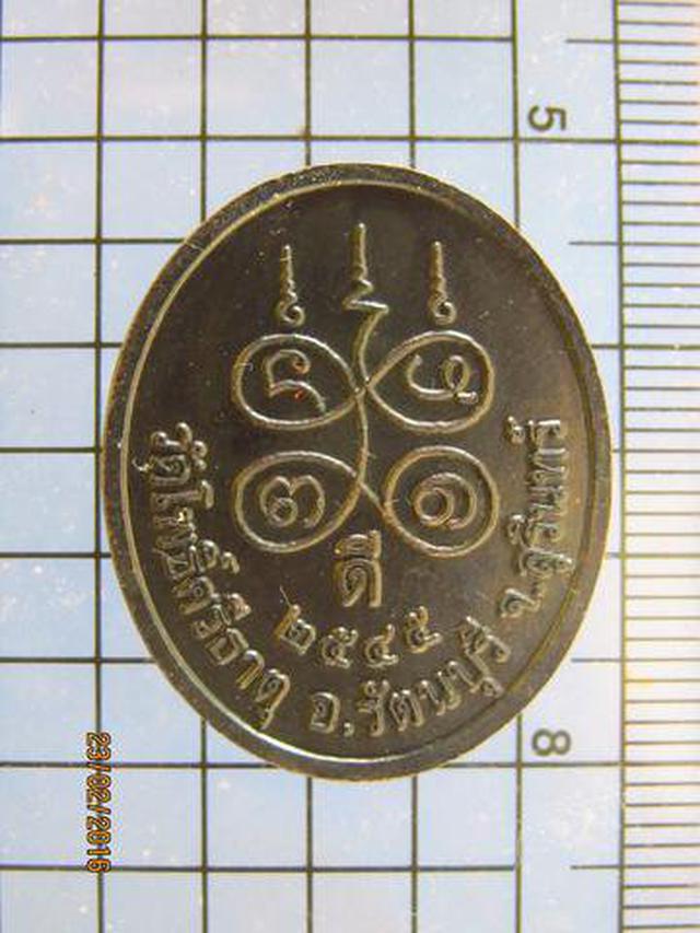 รูป 3176 เหรียญหลวงปู่เขียว วัดโพธิ์ศรีมหาธาตุ ปี2545 รุ่น ดี อ. 1