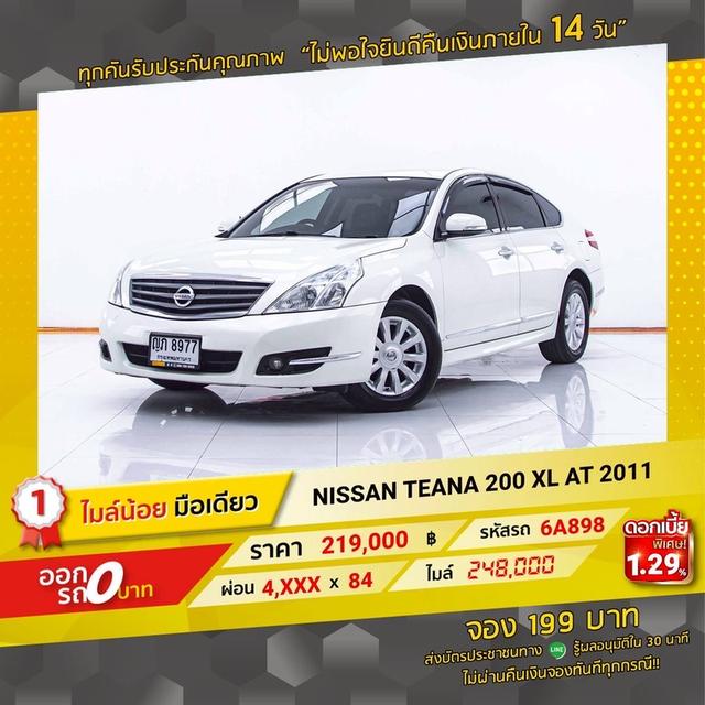 รหัสรถ 6A898 NISSAN TEANA 2.0 XL 2011 12