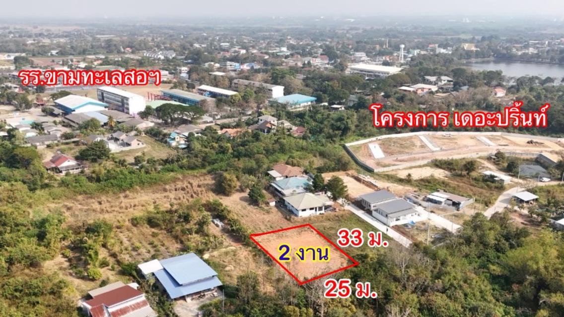 ที่ดินถูกขามทะเลสอโคราช  [ 1.6 ลบ.| 2 งาน. ] ใกล้มอเตอร์เวย์ (M6)  | ( 8,000 บ./ตร.ว.) ถมแล้ว น้ำไม่ท่วม 9