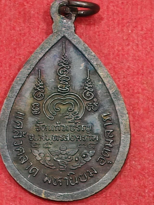 หลวงพ่อหยอด วัดแก้วเจริญ จ.สมุทรสงคราม ปี 2534