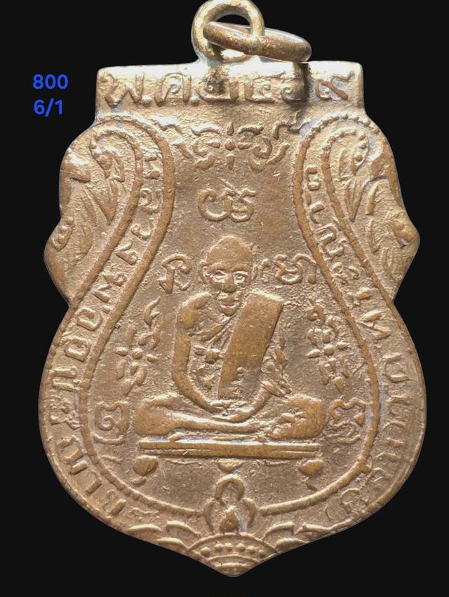 6/1#ขายพระบ้านเก่าเก็บ