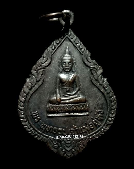 รูป เหรียญพระพุทธรูปเจ้าแม่อยู่หัว วัดท่าคุระ สงขลา ปี2528