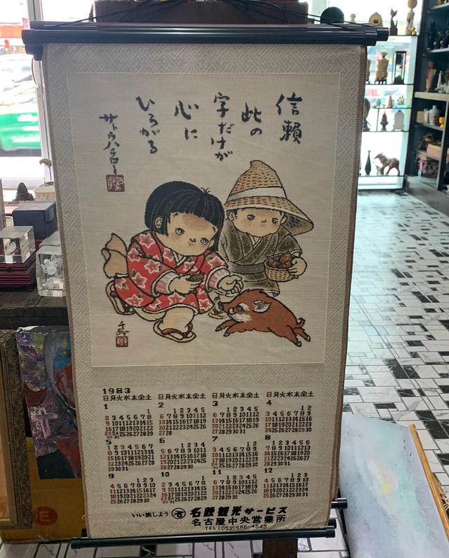 ปฏิทินผ้าญี่ปุ่นปี 80