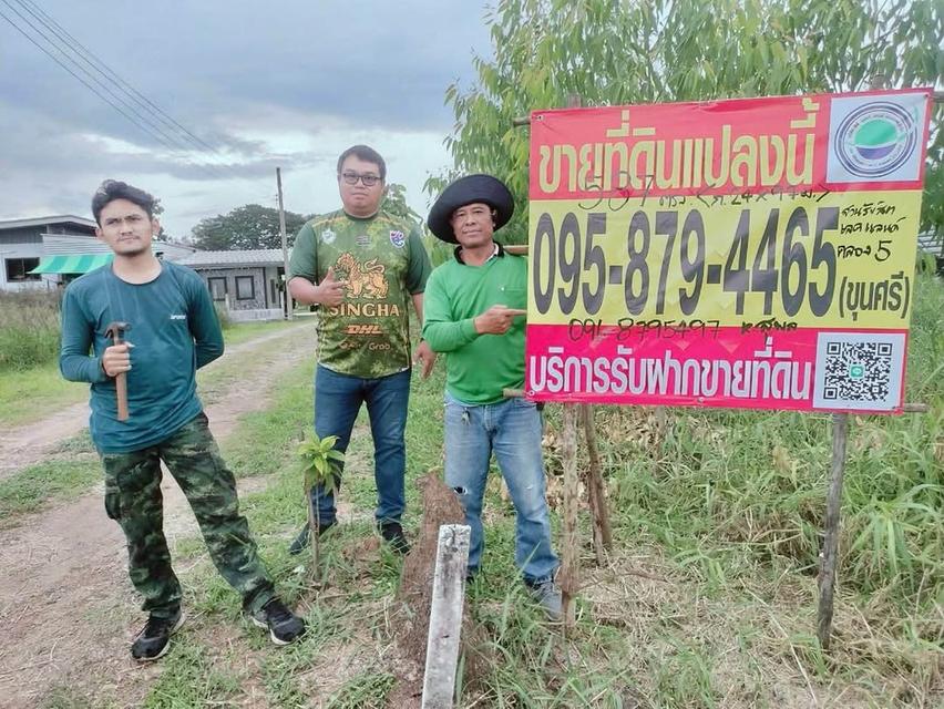 ขายด่วนที่ดินคลองห้า 587 ตารางวา ติดถนนคอนกรีต สวนรังสิต เลคแลนด์ อ.คลองหลวง จ.ปทุมธานี 1