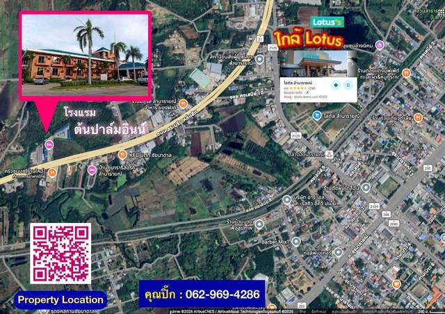 ขายโรงแรมต้นปาล์มอินน์ | ชัยบาดาล–ลำนารายณ์ โรงแรมพร้อมดำเนินกิจการต่อ | ที่ดิน 8 ไร่ 3 งาน 34 ตร.ว. 13