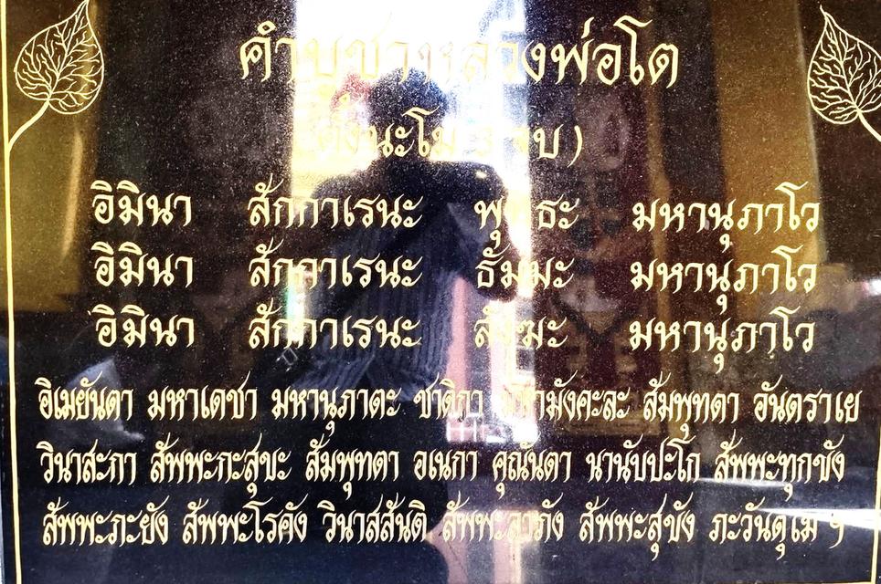 หลวงพ่อโต วัดตะพาน ปี 27 9