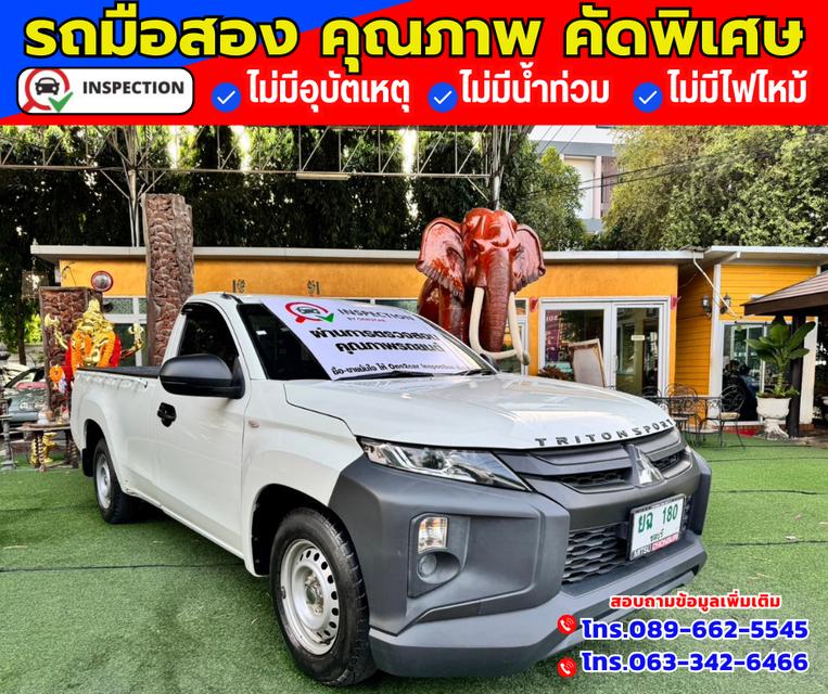 🔴ปี2022 Mitsubishi Triton 2.5 SINGLE GL 3