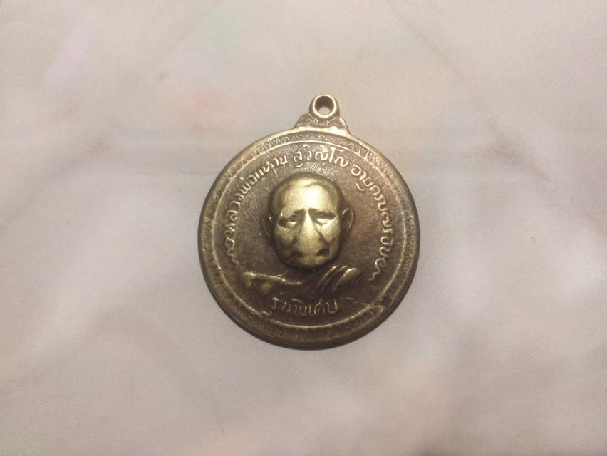 หลวงพ่อแหวนรุ่นพิเศษปี17 (กลมใหญ่)