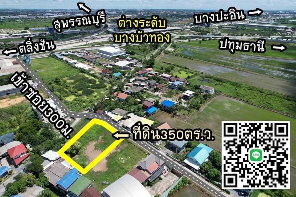 ที่ดิน ราชพฤกษ์ - กาญจนาภิเษก 3