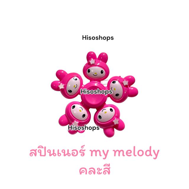 CARTOON SPINER สปินเนอร์การ์ตูนน่ารักๆ งานลื่นๆ น่าเล่น ของเล่นแก้เครียด ช่วยให้คลายเครียดได้ดี 10