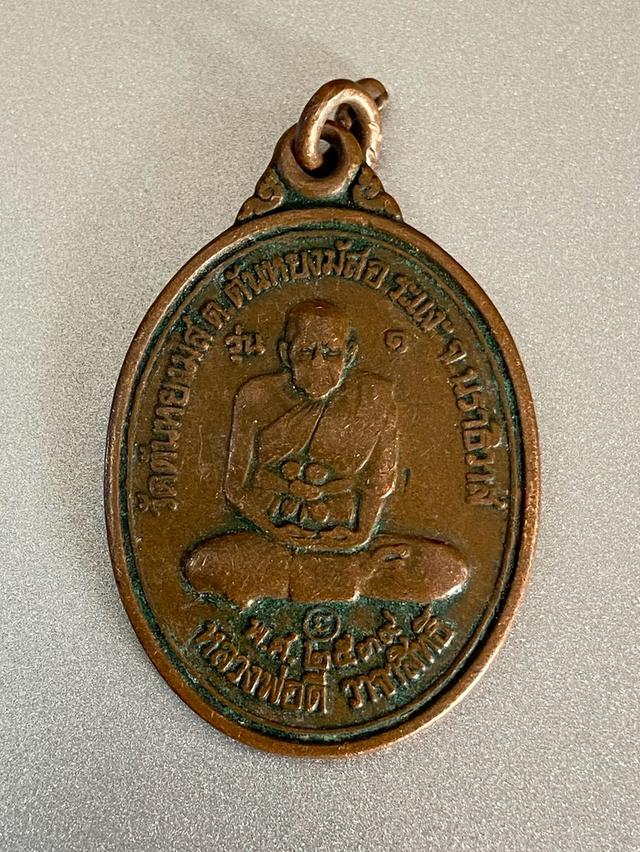 หลวงพ่อดี วาจาสิทธิ์ รุ่น 1 ปี 2539