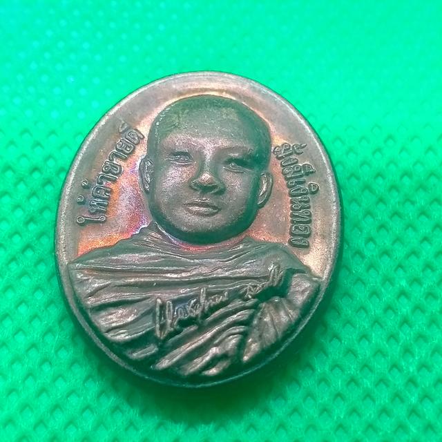 0140 เหรียญหายห่วงหลวงปู่เณรคำ หลัง พระเเก้วมรกต