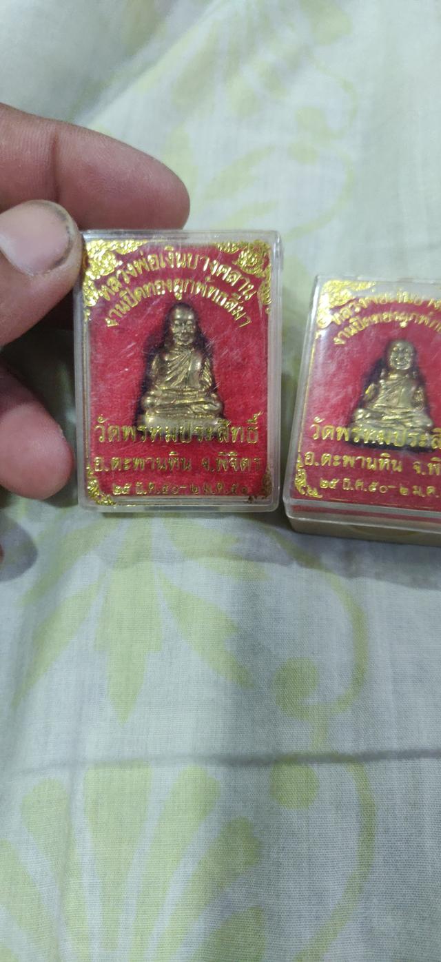 หลวงพ่อปี5ๅ