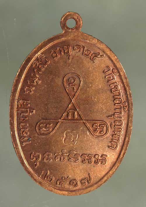 เหรียญ  หลวงปู่สี อายุยืน  เนื้อทองแดง ค่ะ j1829 2