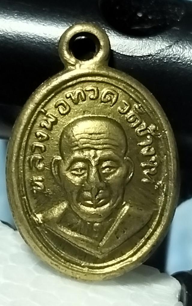 เม็ดแตงหลวงปู่ทวดที่ทุกคนอยากได้ รูปที่ 3