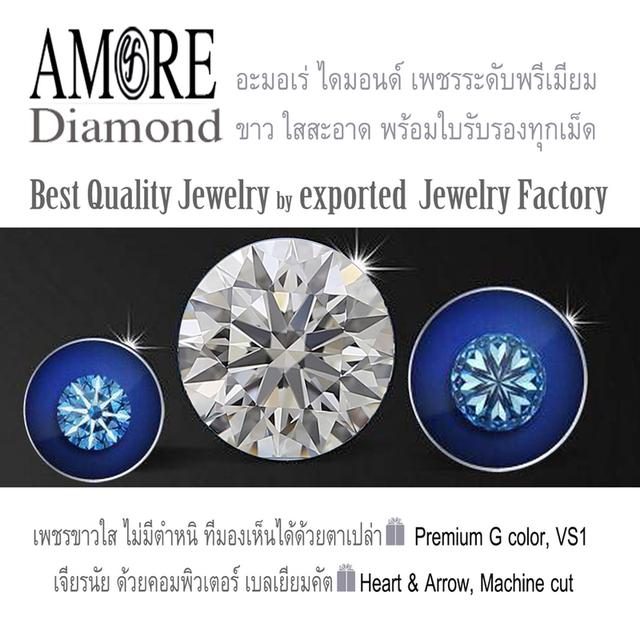 Finejewelthai แหวนคู่ เพชรแท้ เบลเยี่ยมคัท พร้อมใบรับรอง 5