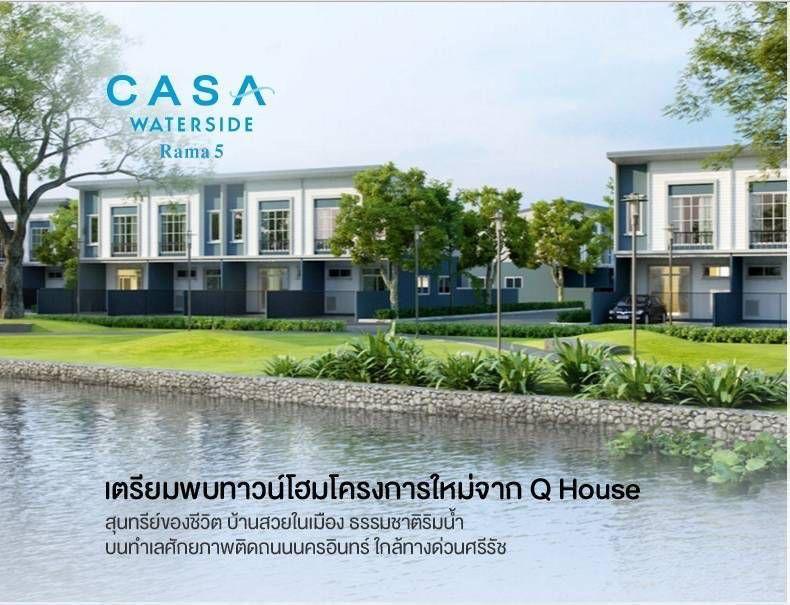 🌟 ขายทาวน์โฮม 2 ชั้น หมู่บ้านคาซ่า วอเตอร์ไซด์ พระราม 5 (Q House) 🌟  📌 บนที่ดิน 18 ตร.ว. ราคาเพียง 3,850,000 บาท  11