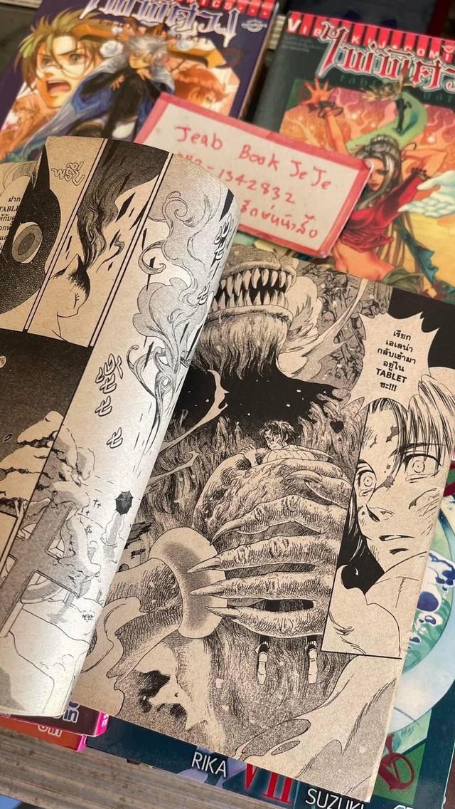 หนังสือการ์ตูน ไพ่พิศวง 1-10 จบ