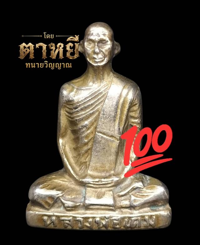 ðĨāļŦāļĨāļ§āļāļāđāļāđāļāļīāļĄ āļĢāļđāļāđāļŦāļĄāļ·āļāļāļāļąāđāļĄ āļāļīāļĒāļĄA āļāļĩ2482 āļĢāļđāļāļāļĩāđ 20