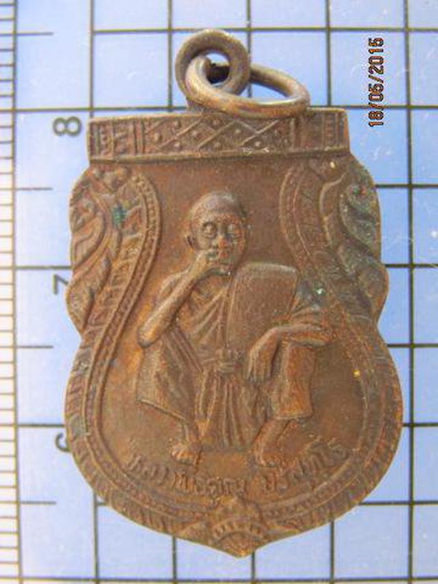 รูป 2040 เหรียญหลวงพ่อคูณ ปริสุทโธ ออกวัดเนินสมบูรณ์ อ.เสิงสาง จ