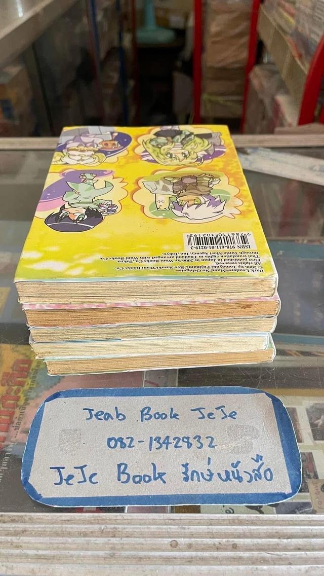 หนังสือการ์ตูน Dark Laders จอมมารหัวใจกระเตาะ 1-5 จบ รูปที่ 5